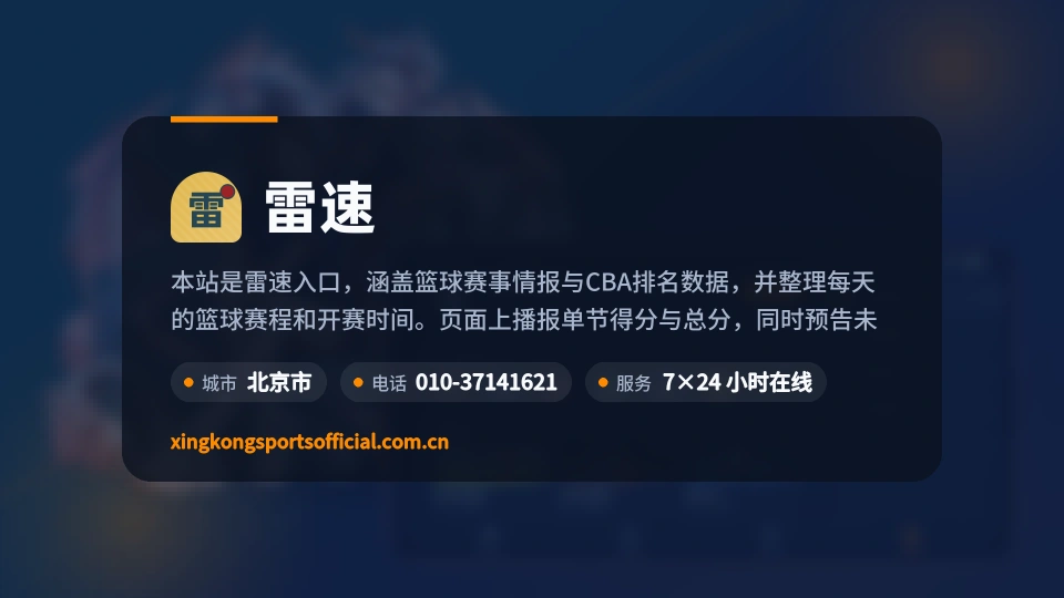 雷速是谁