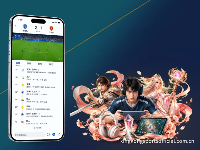 装好雷速 APP，看球体验更流畅