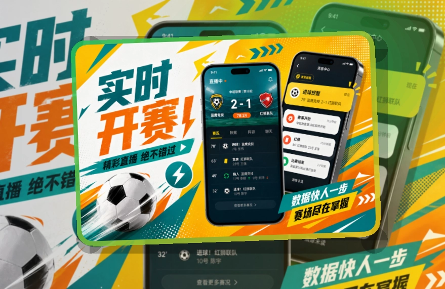 星空体育app 买球站 APP 与网页版赛事查询入口